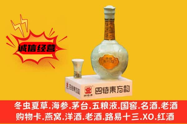 克孜勒苏上门回收四特酒