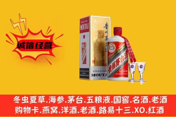 克孜勒苏上门回收贵州茅台酒