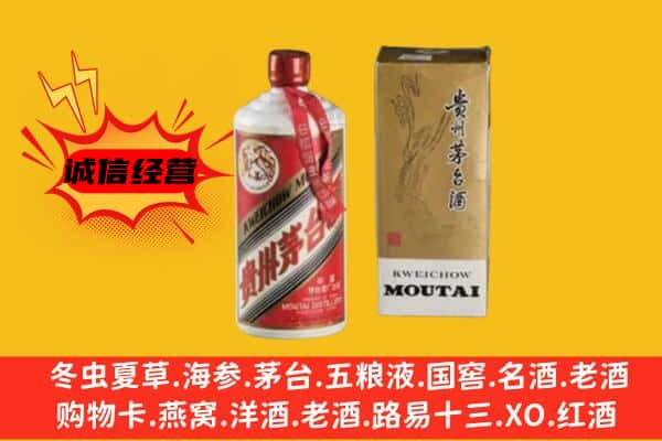 克孜勒苏上门回收铁盖茅台酒