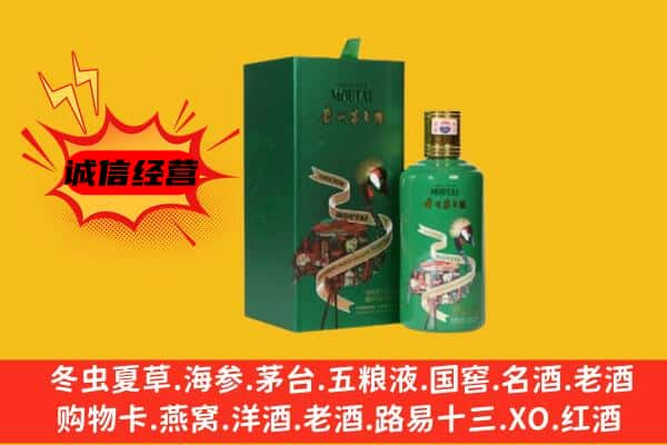 克孜勒苏上门回收出口茅台酒